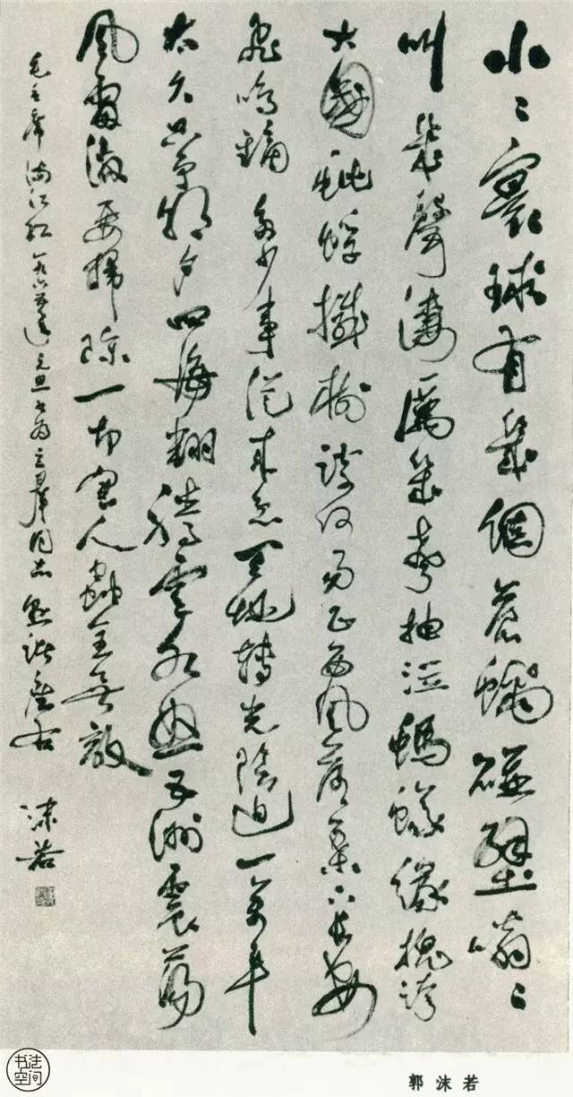 全国第一届书法作品大全,中国书法展览作品图