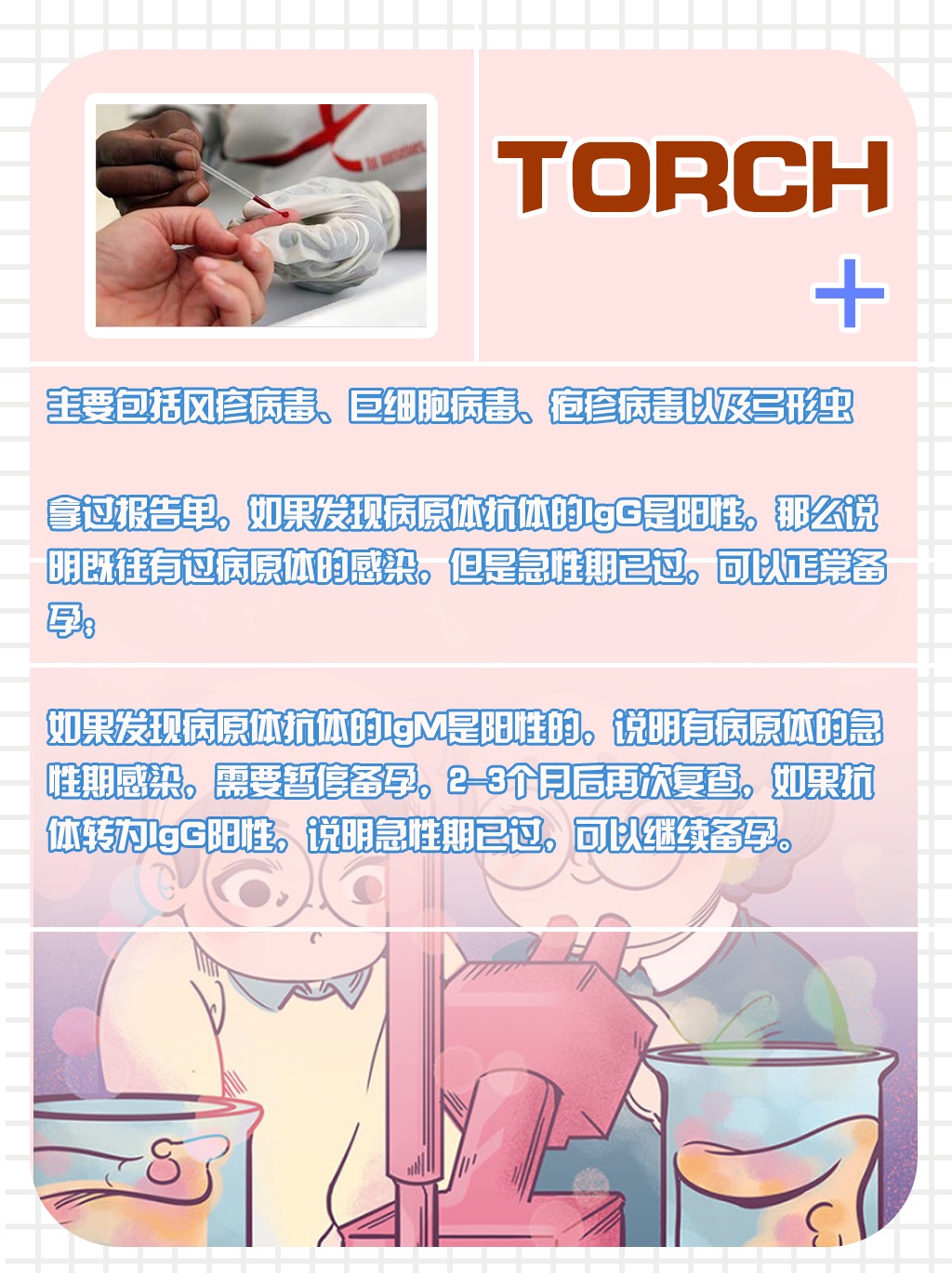 孕前抽血有哪些项目,孕前抽血检查有哪些项目