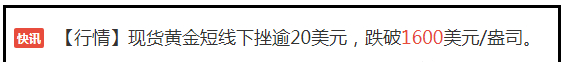 黄金大事件最新情况,全球黄金大涨发生了什么