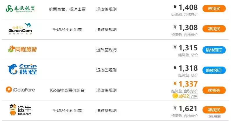 飞猪特价机票靠谱吗,如何买到更便宜的特价机票