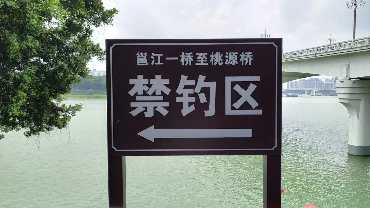 禁钓鱼最新规定,禁止钓鱼的风险有哪些呢