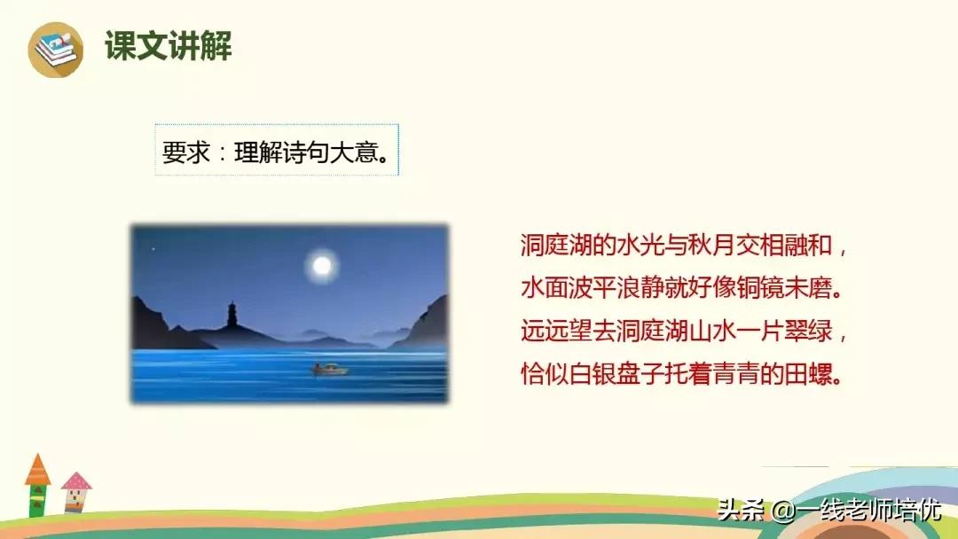 三年级上册语文17古诗三首的笔记,三年级17课古诗三首课文重点讲解