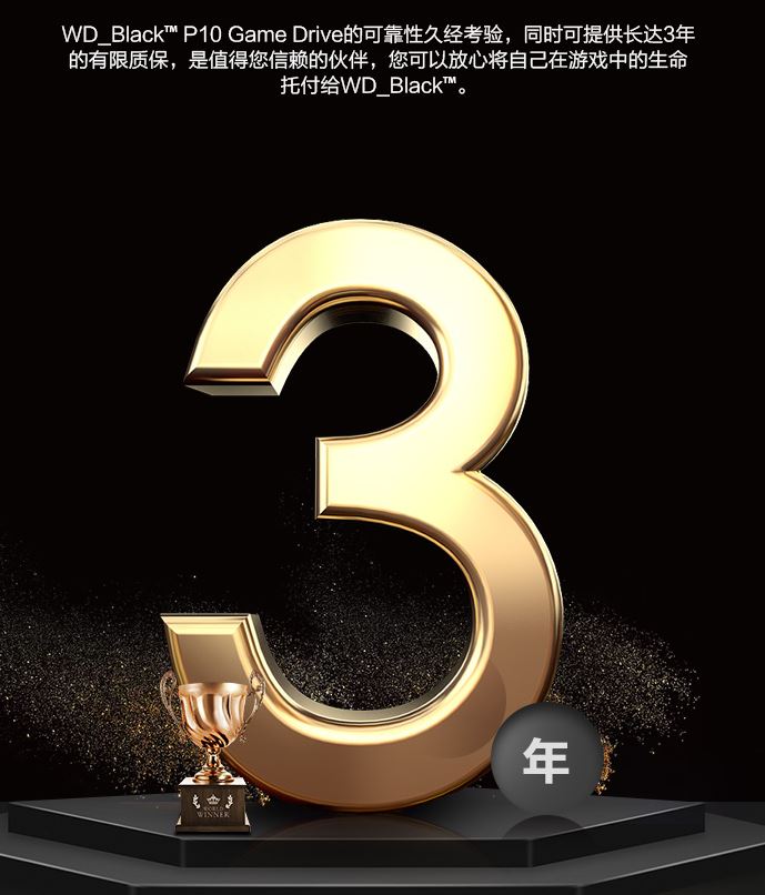 西部数据wdblackp10是垂直盘吗,西部数据wdblackp10游戏测试