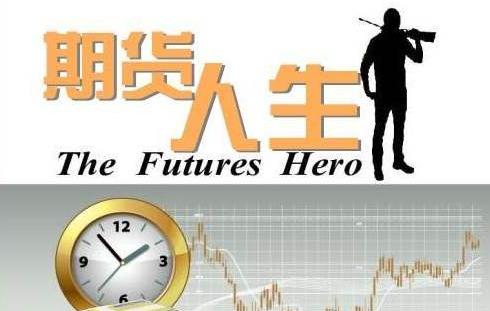 以交易为生的人是怎样的,靠期货成功的人