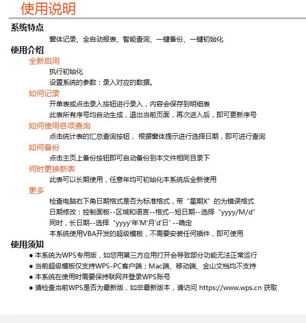 全自动库存进销存系统excel,全自动excel做账系统