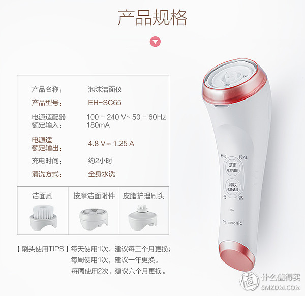 松下洁面仪sc50和65区别,松下sc67洁面仪