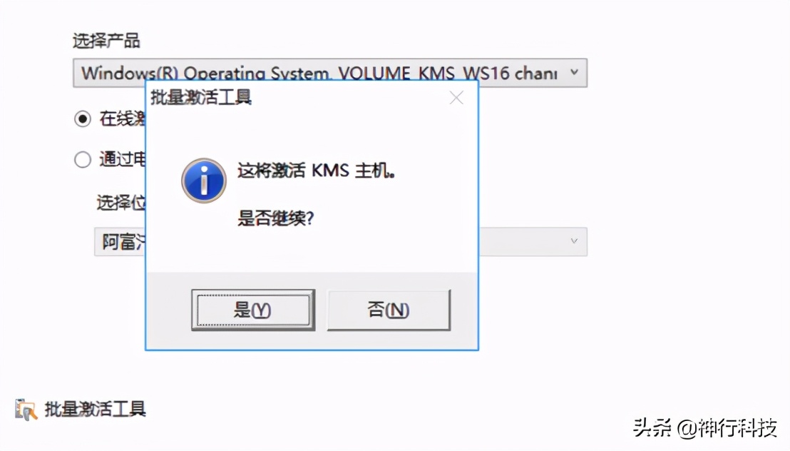 搭建kms激活服务器后怎么激活,如何搭建kms激活服务器