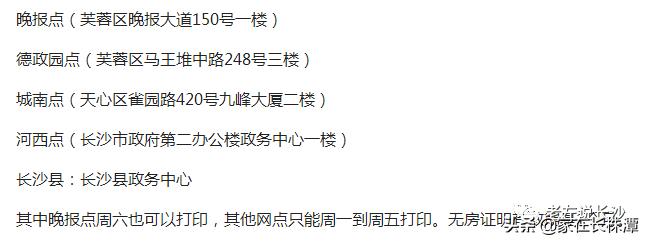 征信报告对公积金贷款影响,公积金贷款需要打印征信报告吗
