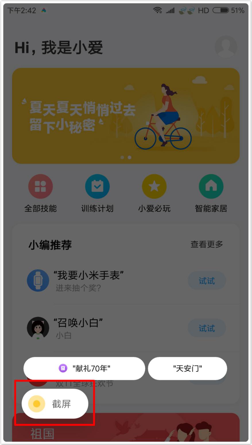 小米手机的八种截屏方式,小米手机有几种截屏的方法
