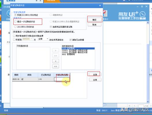用友u8v12.0操作手册,用友u8财务软件全套教程视频