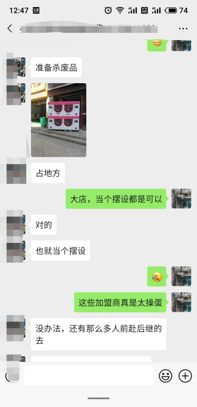干洗加盟五大骗术大揭秘,干洗加盟与连锁生意难做