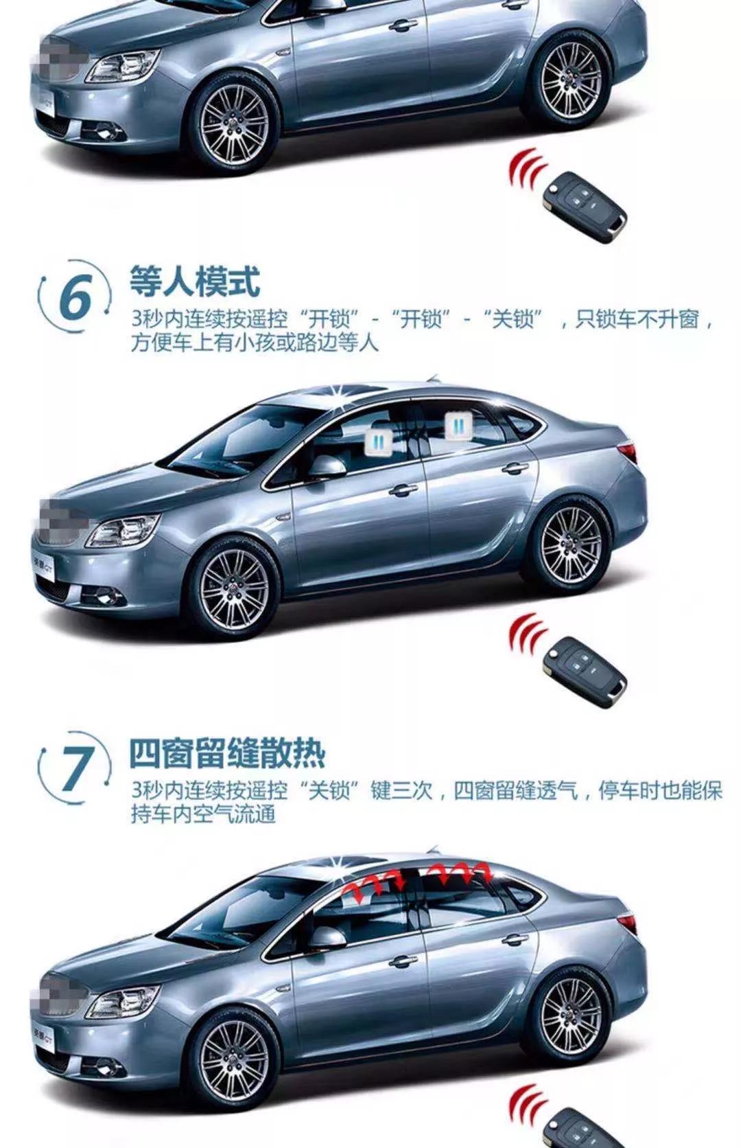 智跑一键启动改装教程,新智跑自动升窗器安装