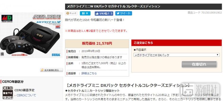 从人人唾弃到预约断货，迷你MD发生了什么？