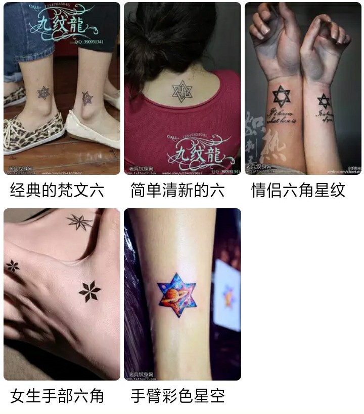 六角星是什么教派的图腾 (为什么六角星是犹太人标志)