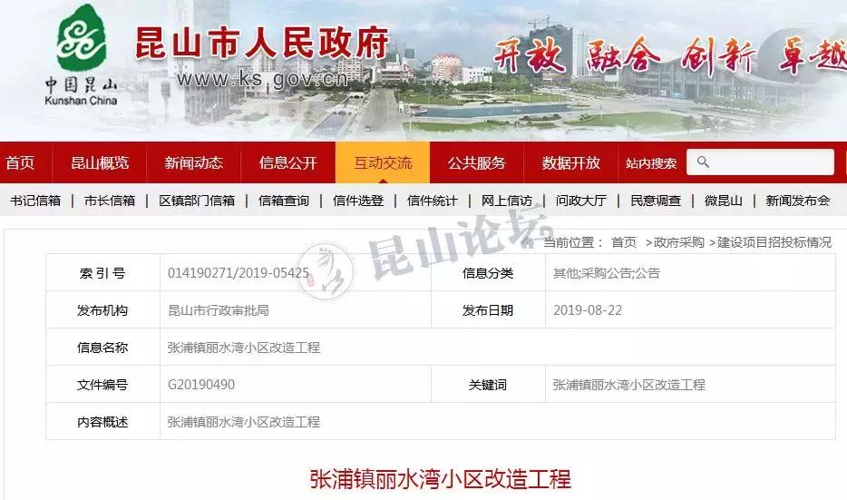 昆山2023小区改造,2023年昆山小区改造计划