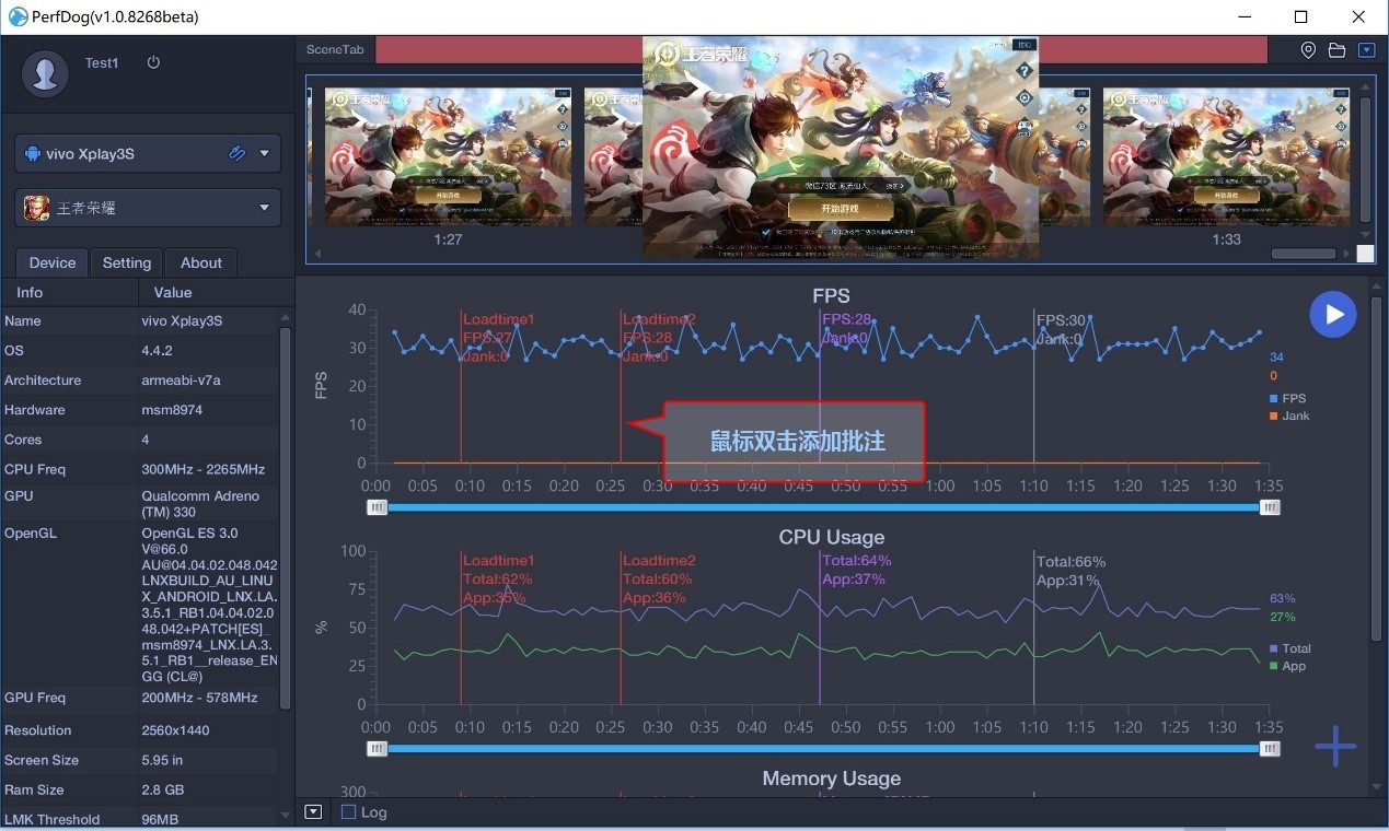 perfdog怎么对app进行性能测试,performance性能测试工具
