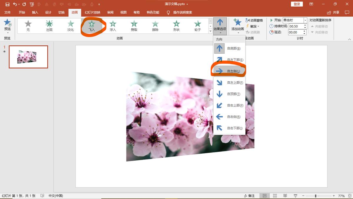 ppt琛ㄦ牸杞挱婊氬姩鏁堟灉,濡備綍璁剧疆ppt鍥剧墖杞挱