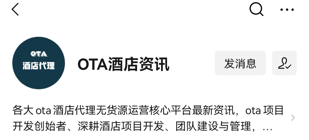 酒店ota代理需要多大投资,ota酒店代理平台有哪些