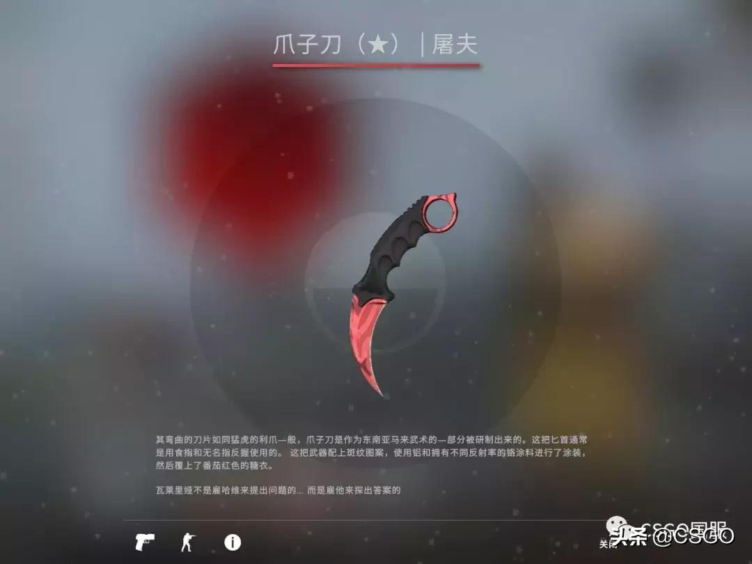 「皮肤控」第35期：军规级竟然最贵的3号*器武**箱，带你了解屠夫