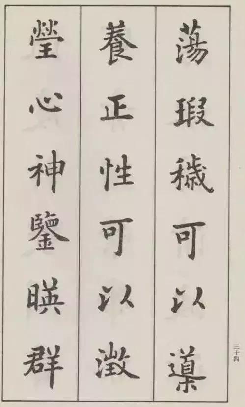 欧楷第一人是谁,四川欧楷第一人