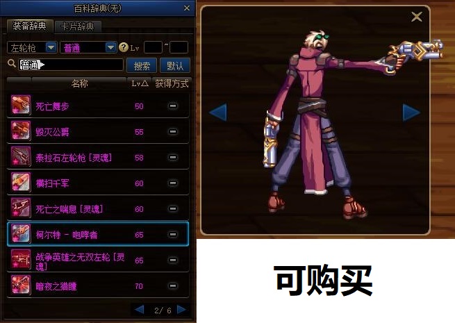 dnf放大全屏,dnf100版本男大枪激光怎么变大