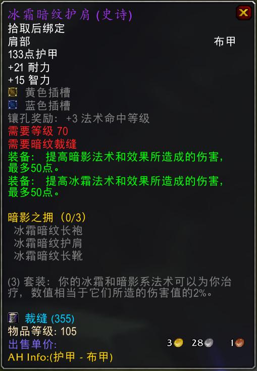 魔兽世界怀旧服法师p5毕业装备,魔兽怀旧服法师装备推荐