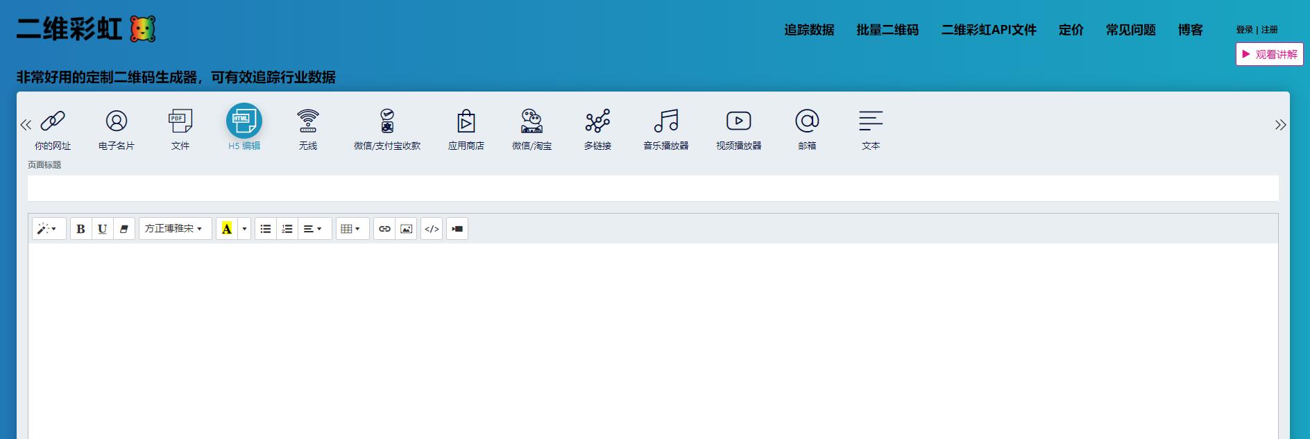怎么制作播放音频的二维码,如何制作一段音频的二维码