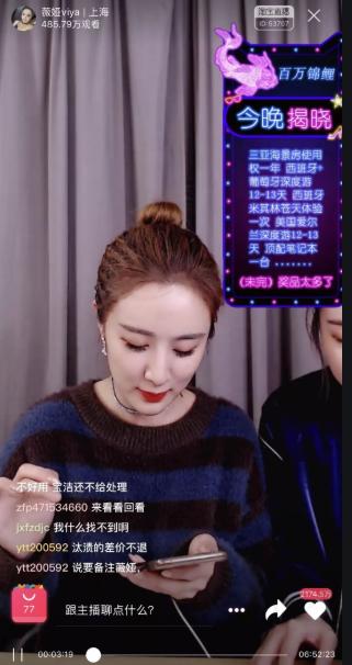 吴昕现身薇娅直播间，蛋黄酥吃的津津有味，上架3分钟狂卖6400枚