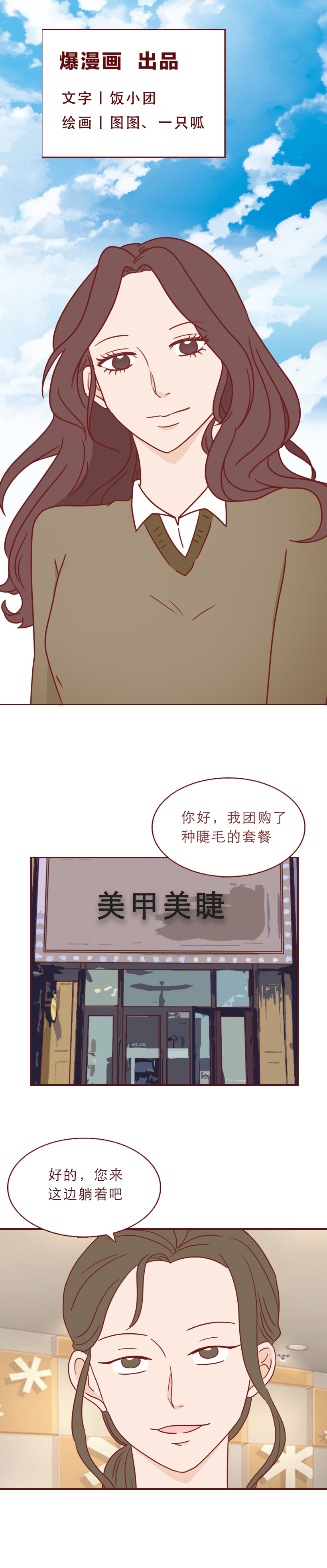 女子眼睛干涩发痒一查竟长满了虫,眼睛生了螨虫怎么治疗