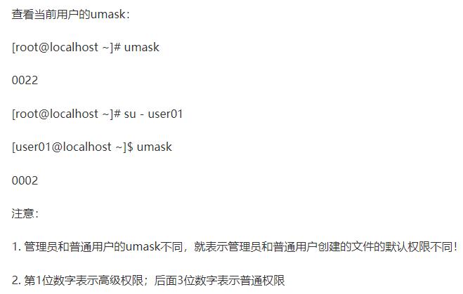 linux设置文件夹权限,linux系统root权限