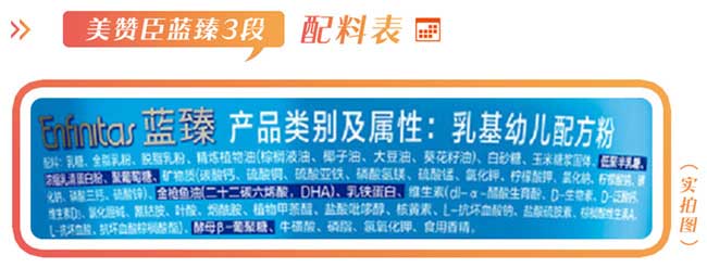 美赞臣蓝臻和佳贝艾特悦白哪个好,美赞臣奶粉蓝臻三段真的不能喝吗