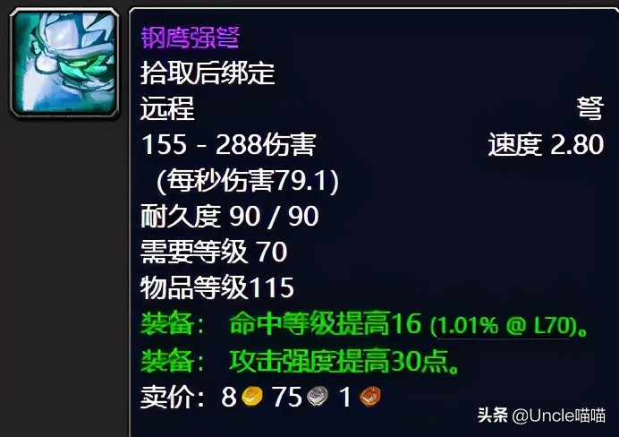 魔兽世界tbc猎人卡拉赞入门装备,魔兽世界tbc卡拉赞法师奥法天赋