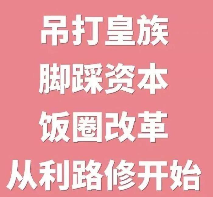 他干啥啥不行，星运第一名