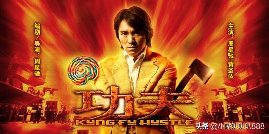周星驰原来是个功夫高手这么多的功夫都是经他的手厉害厉害