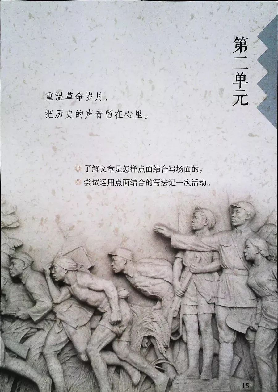 2022年六年级下册语文电子课本,北师大版六年级下册语文电子课本