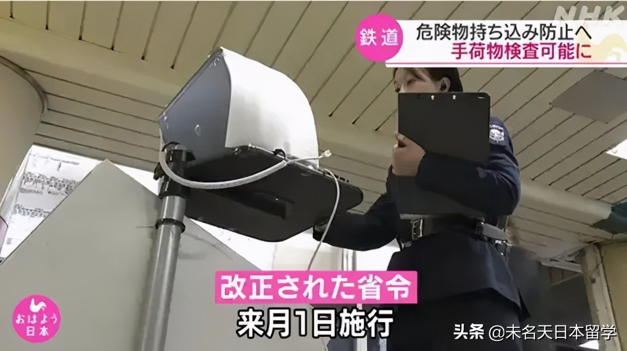 奥运安检,日本奥运会过安检