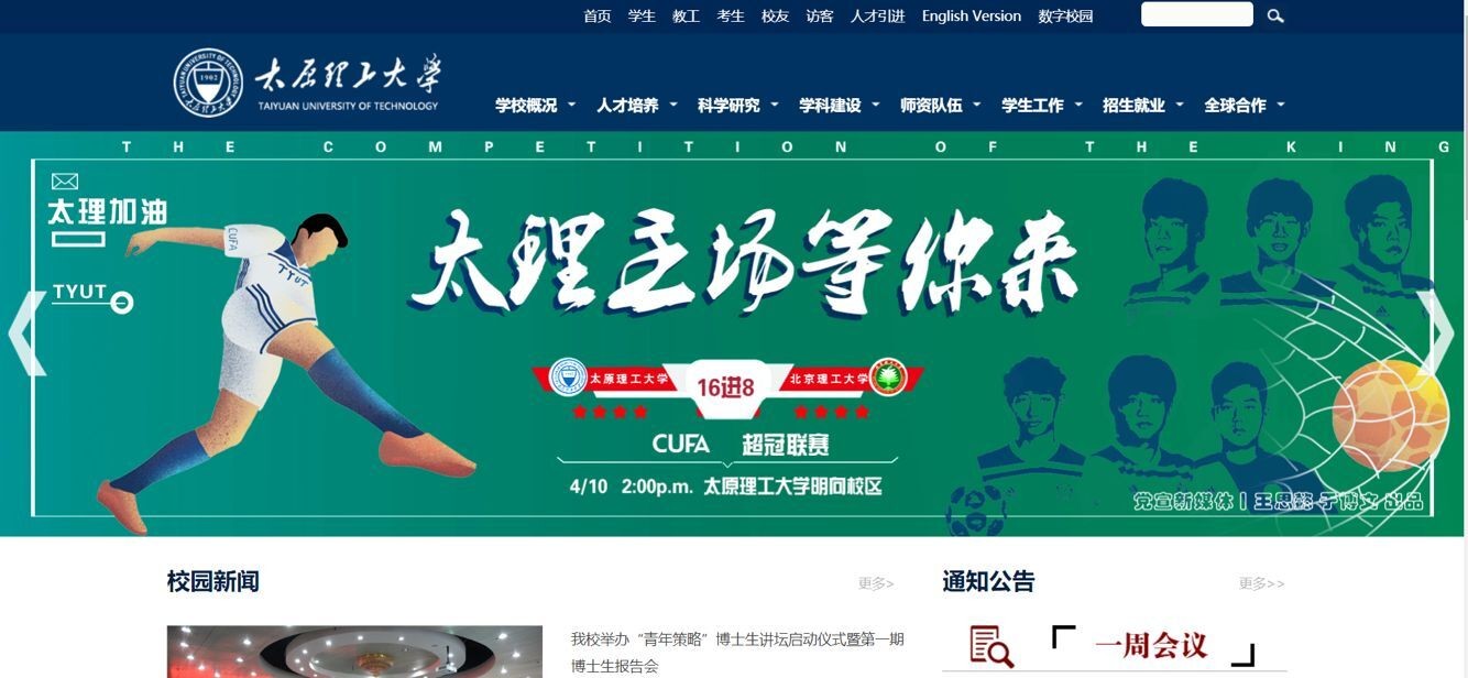 大足联赛总决赛,大足联赛19-20