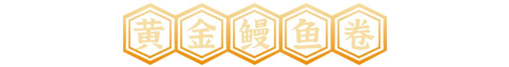 最便宜的外卖寿司,人均40块钱的寿司店