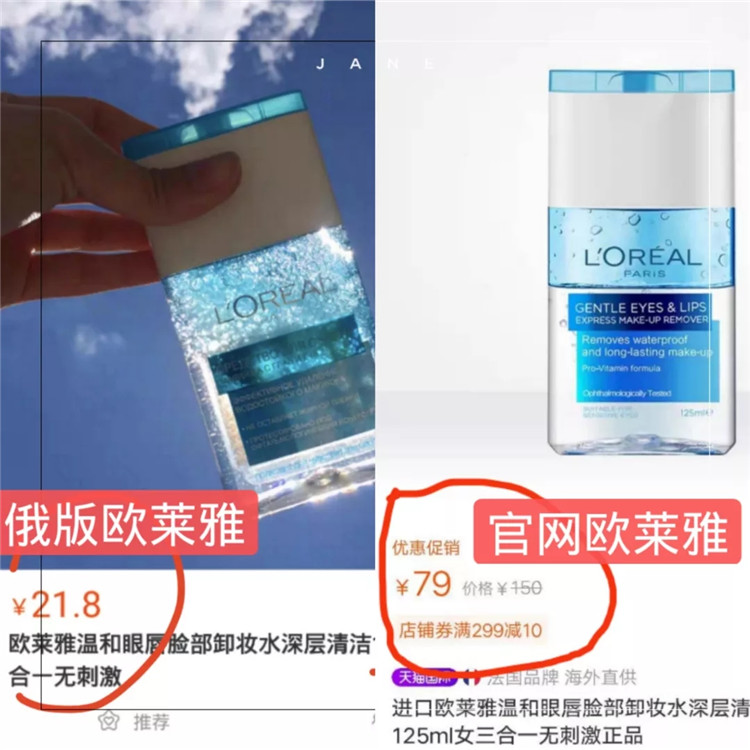 俄罗斯哪里化妆品最便宜,俄罗斯化妆品全场五折