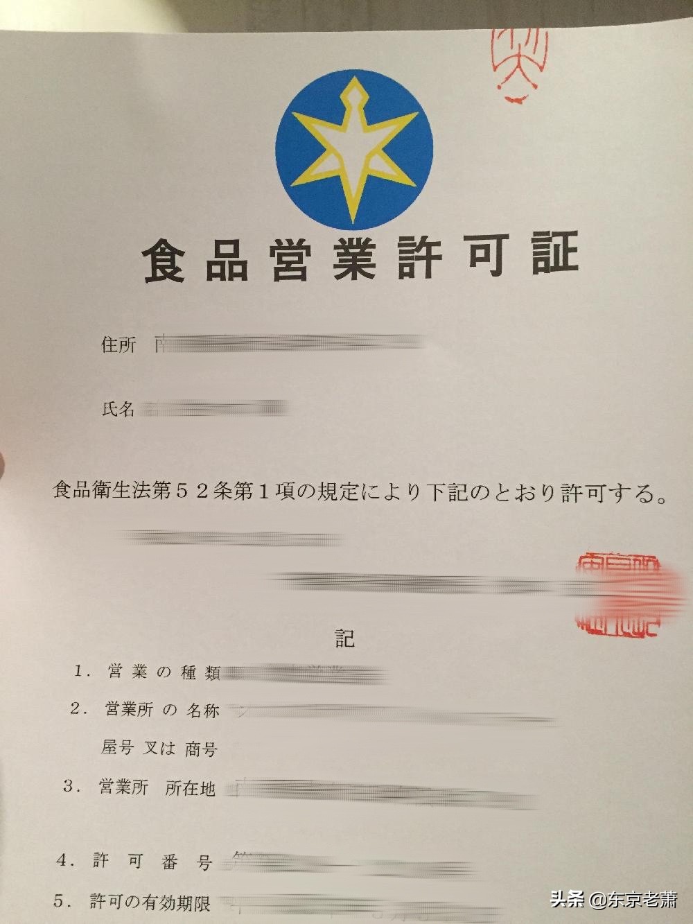 日本创业商业致富模式,如何在日本开投资公司