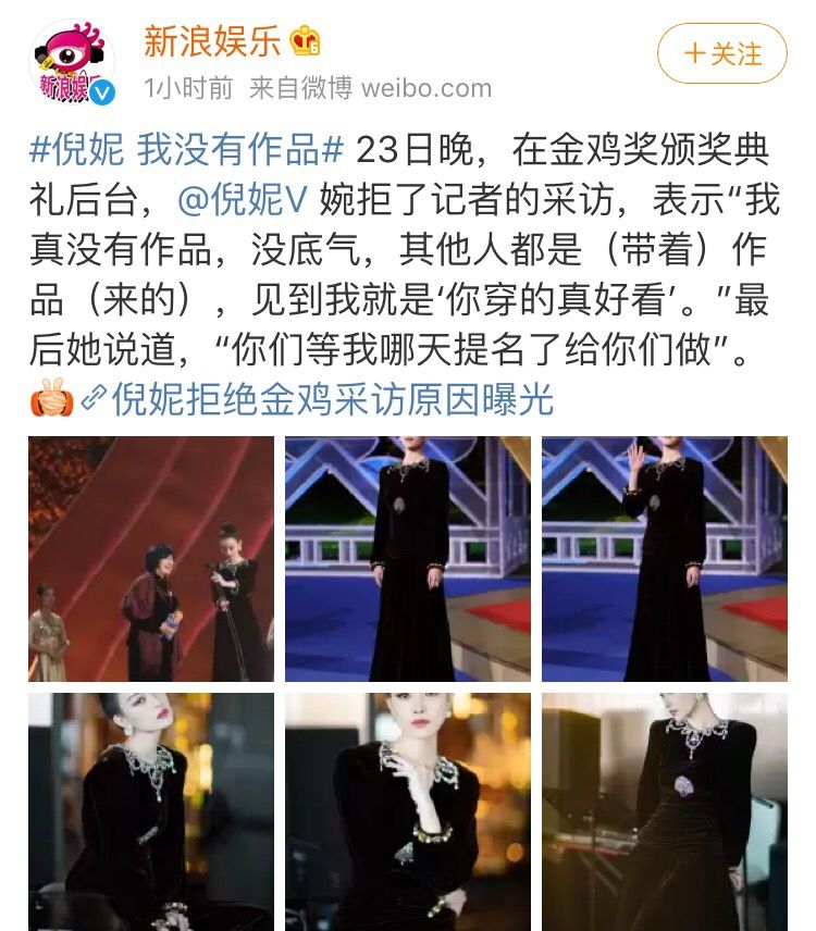 生图杀手倪妮的心机真的没“白费”