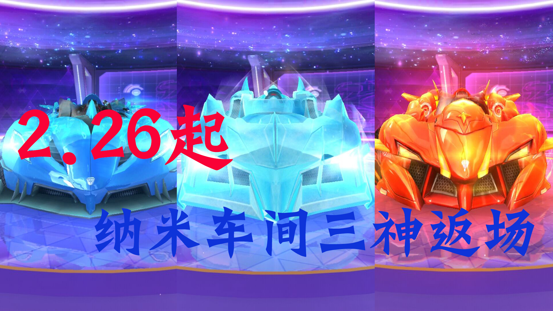 qq飞车特效更新,qq飞车手游特效开了有哪些变化