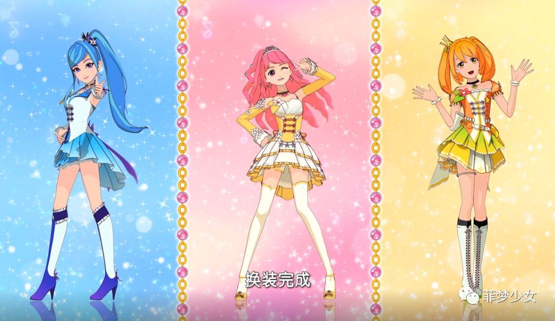 菲梦PICK,闪耀有你