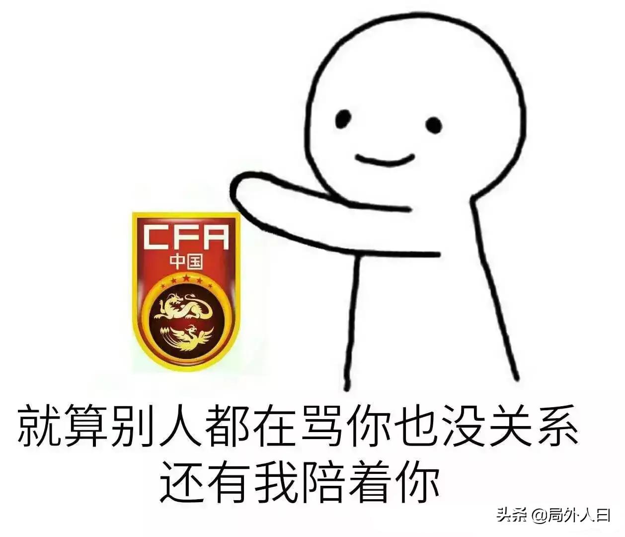 世预赛叙利亚vs中国,国足vs叙利亚胜利欢呼