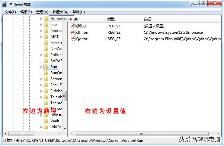 让一个注册表开机自启动,软件自启动注册表