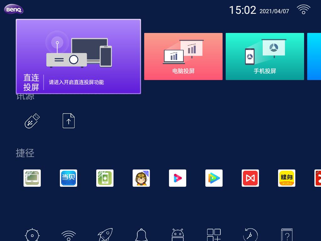 明基投影仪e520使用,明基e520智能办公投影仪上手体验