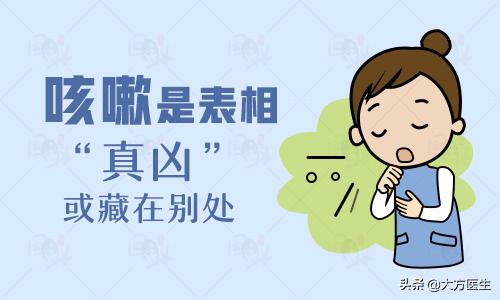 白天咳晚上咳，用什么药好？弄清楚病因少走弯路少花钱！