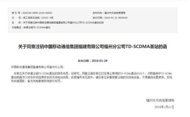 移动3g退网时间,中国移动3g退网用户怎么办