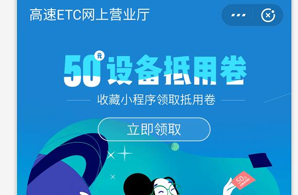 安装了etc的车主别做这些傻事,安装了etc后在哪里查询