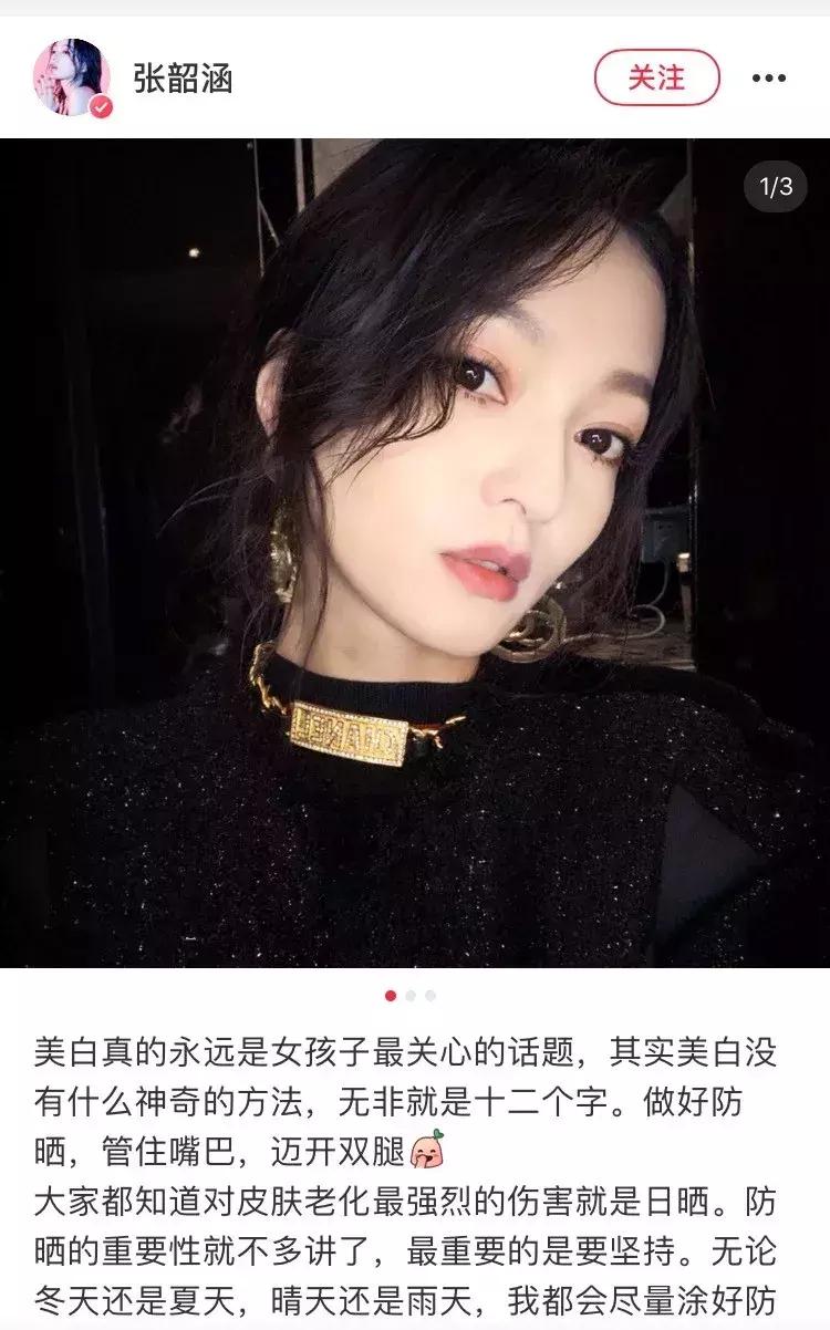 柳岩推荐韩国痛经药,欧阳娜娜推荐的祛痘膏链接